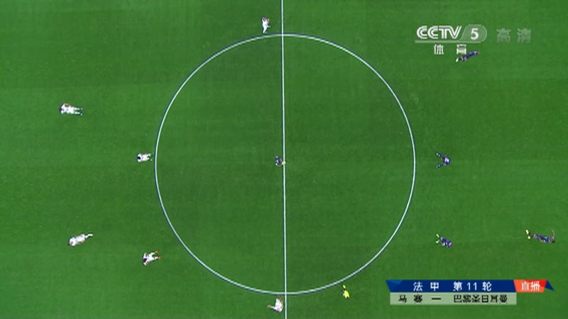 [CCTV全场集锦] 法甲-阿什拉夫直红双方各一粒进球被吹 十人巴黎0-0马赛